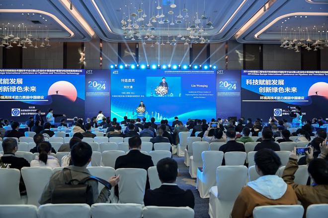 中建八局二公司联合主办2024中欧管道工程与非开挖修复技术国际学术会议(图1)