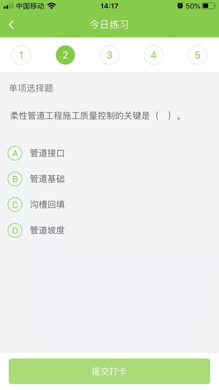 四川市政管道施工招标公告(图1)
