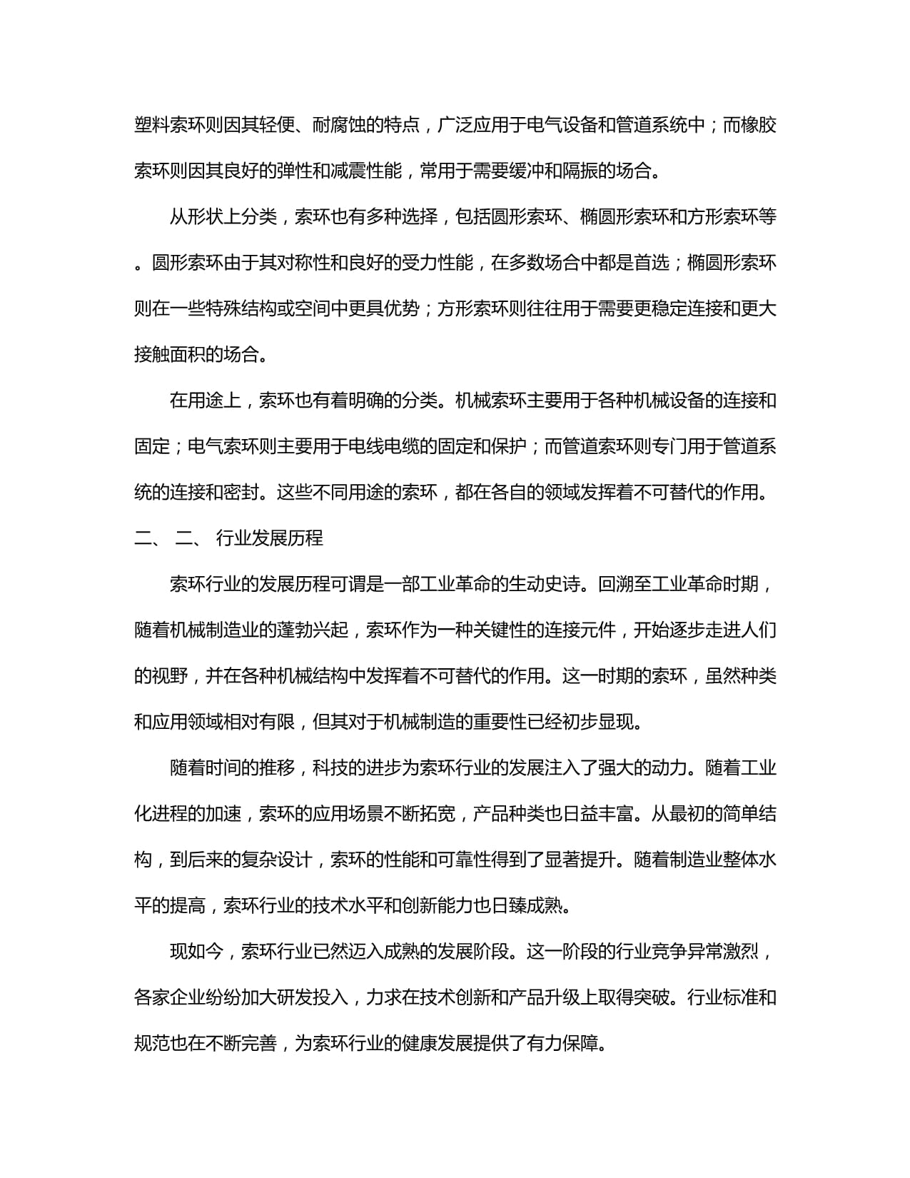 一种耐腐蚀的玻璃钢管道的制作方法(图1)