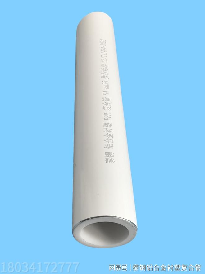 铝合金衬塑PERT复合管材使用方法(图2)
