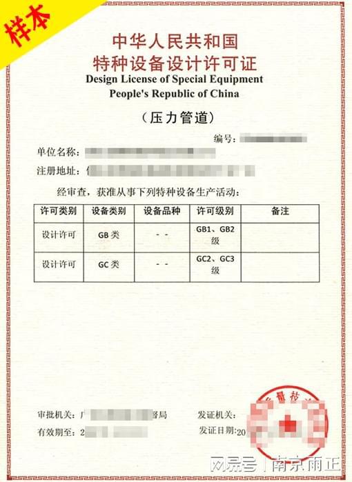 工业管道按用途分类工业管道许可证办理要求 雨正新消息(图1)