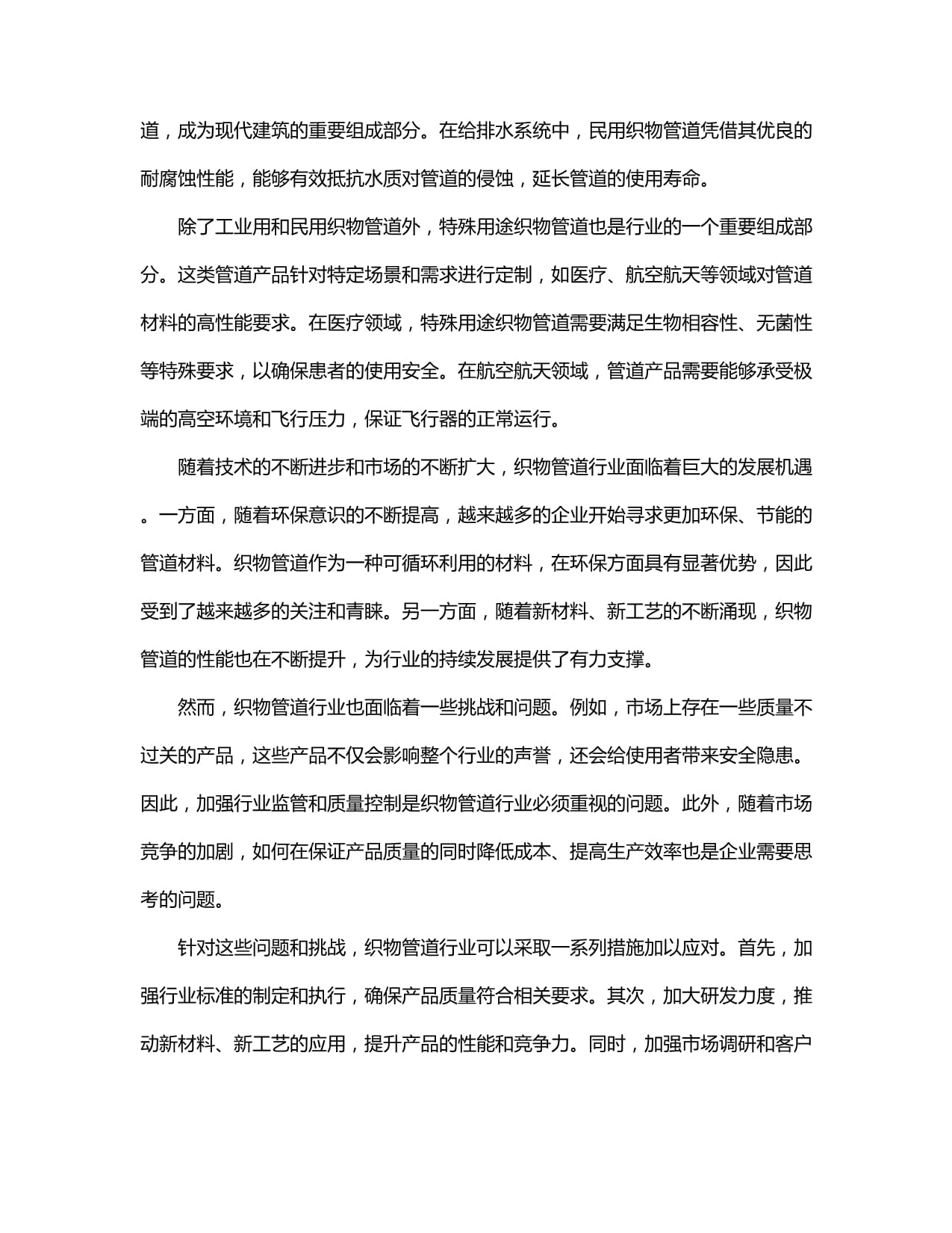 国统股份：主营预应力钢筒混凝土管等制品可应用于大型引调水工程等领域(图1)