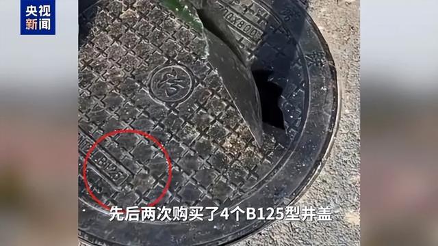新换的井盖“一碰就碎”负责人称“都知道不合格”！兰州当地成立联合调查组(图4)