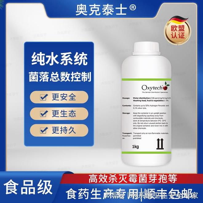 纯水管道菌落总数超标的影响及有效解决办法(图2)