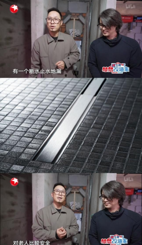 《梦想改造家》携手吉博力再创卫生间适病、适老经典改造案例(图9)