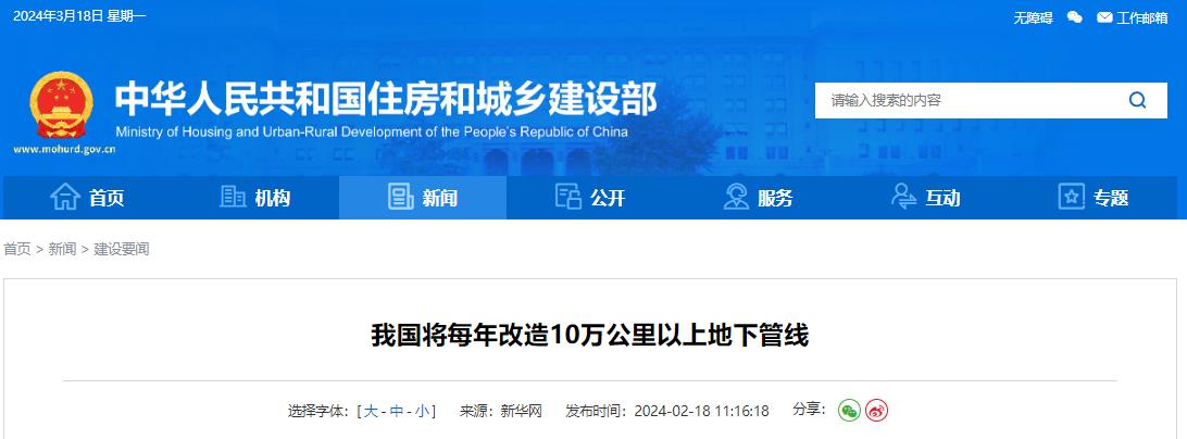 住建部消息：2024年建造师市政专业将迎来重大发展!(图1)