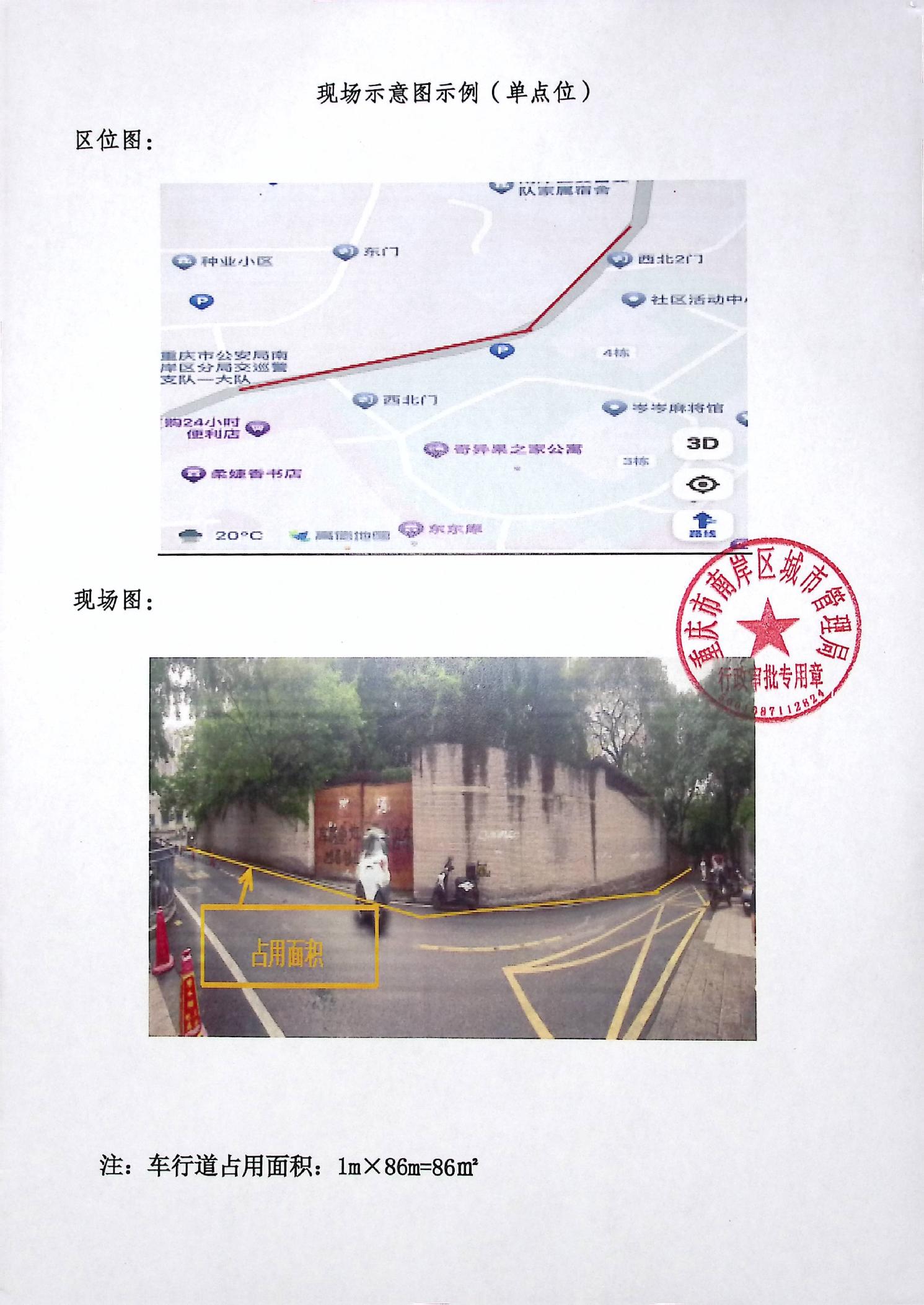 合肥淼通市政工程有限公司等联合体成为 2024 年马鞍山市花山区长江入河口排查提升整治-管道检测和设计项目第一中标候选人(图1)
