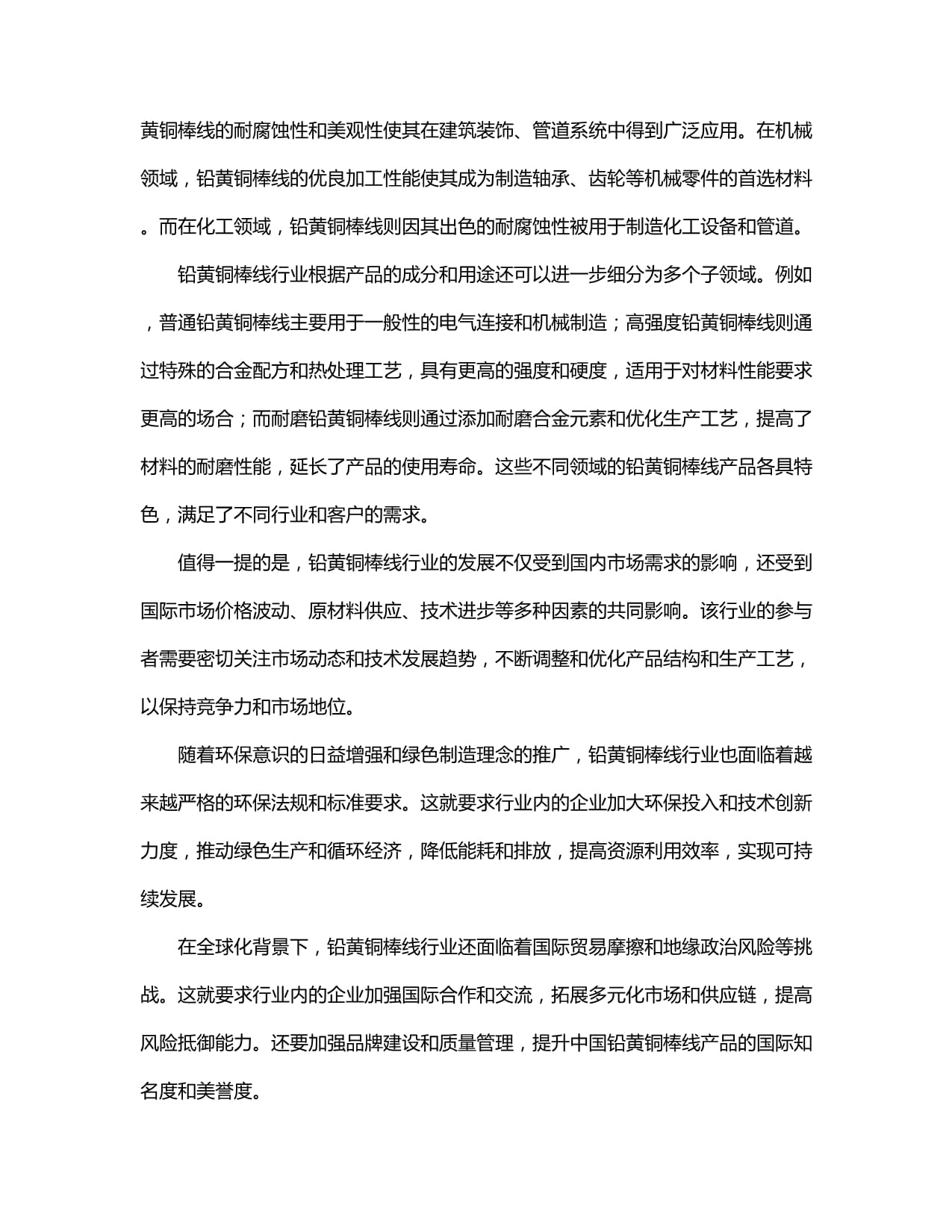 尾矿输送耐腐蚀管(图1)