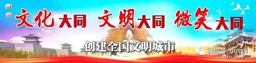 请注意！大同部分路段进行热力管道施工(图1)