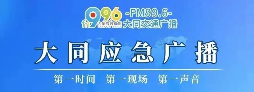 请注意！大同部分路段进行热力管道施工(图2)