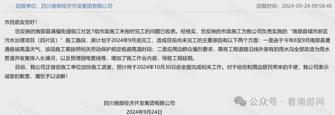 南部民生市政施工进度严重滞后何时才能完工？(图2)