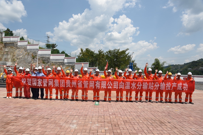 贵州省管网有限公司：打造样板工程 亮出管网铁军在黔名片(图1)