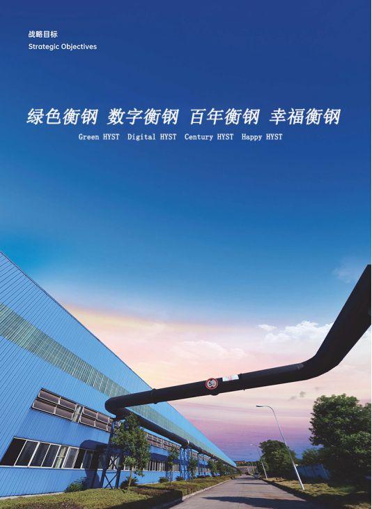 衡阳华菱钢管荣获“2024中国工程管道领军品牌”荣誉称号！(图3)