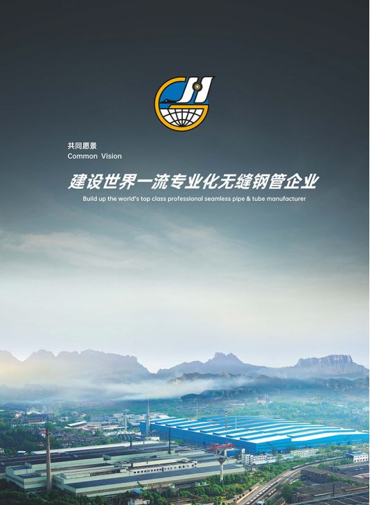 衡阳华菱钢管荣获“2024中国工程管道领军品牌”荣誉称号！(图1)