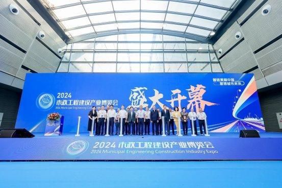 建管家受邀参展2024市政工程建设产业博览会(图1)