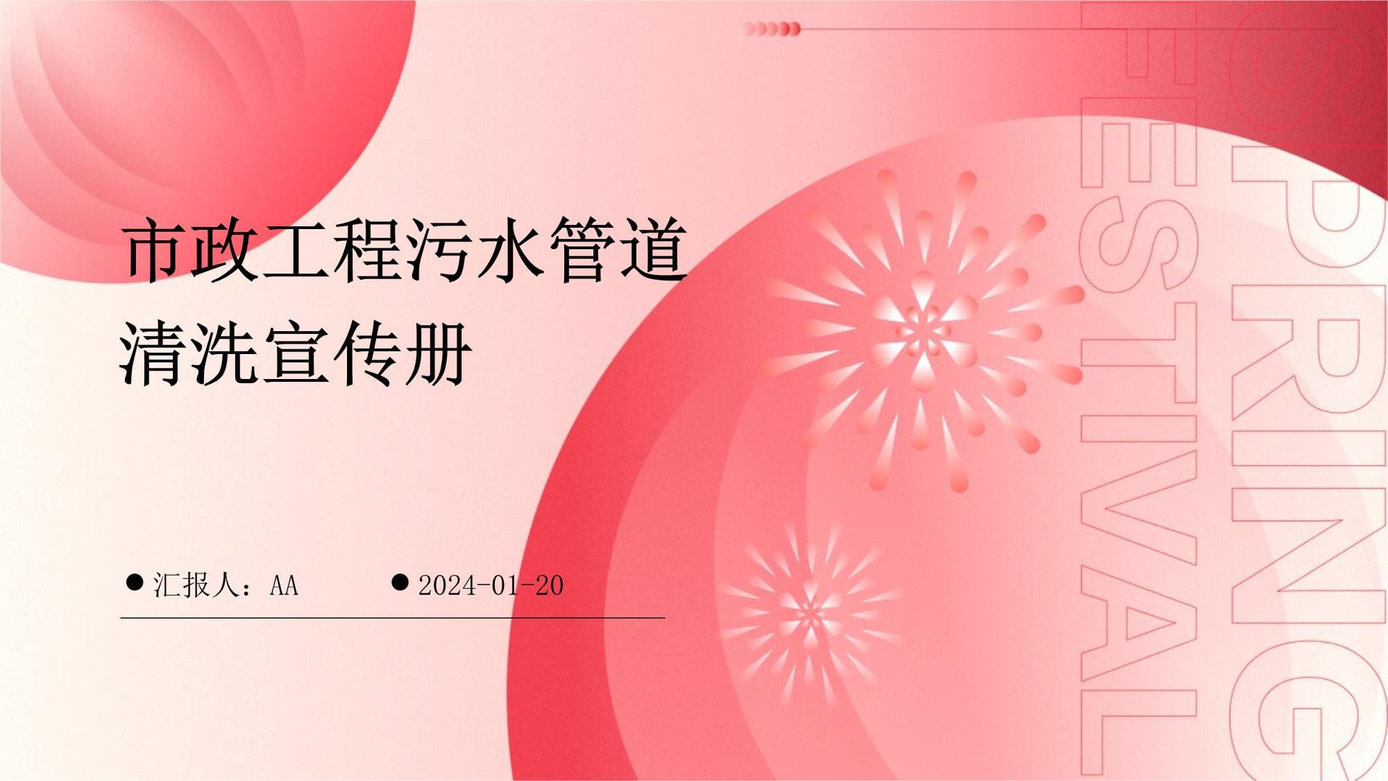 4万亿来了！发改委放大招每年60万公里地下管网改造大爆发(图1)
