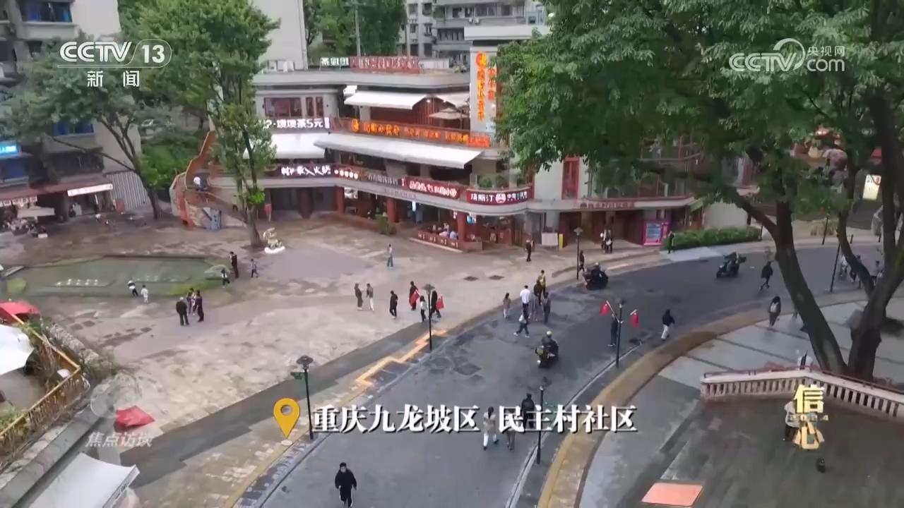 焦点访谈｜城市更新 生活更“新”(图1)