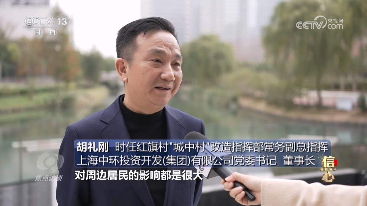 焦点访谈｜城市更新 生活更“新”(图12)