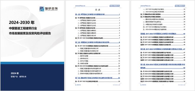 中国管道工程建筑行业市场发展前景分析报告（智研咨询发布）(图5)