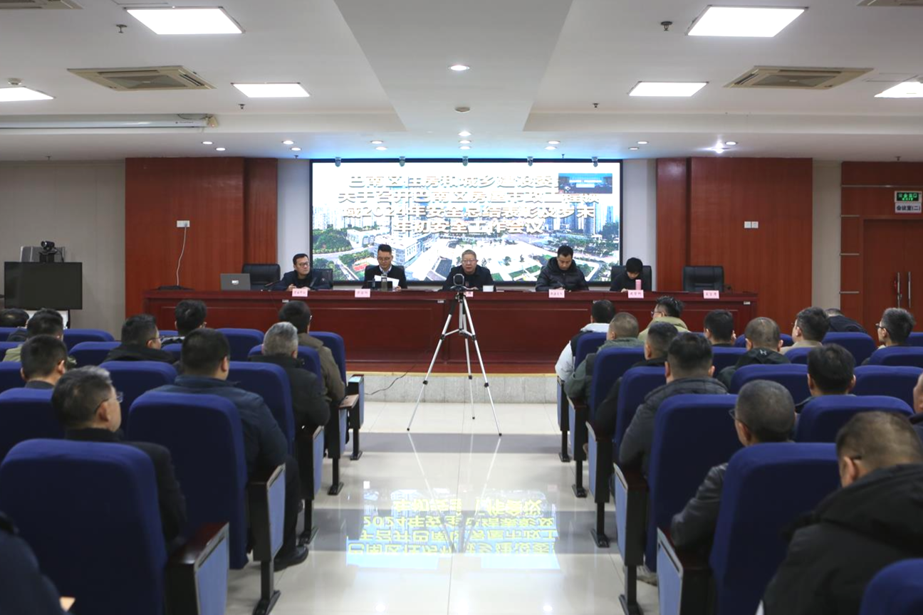 【区住房城乡建委】2024年全区房屋市政工程安全生产形式持续向好(图1)