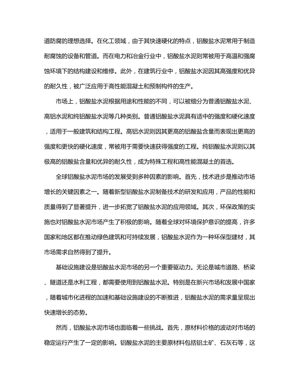 众安新型智能管道研发及城市生命线安全工程项目：投产后可年产防腐材料及防腐管道268万吨(图1)