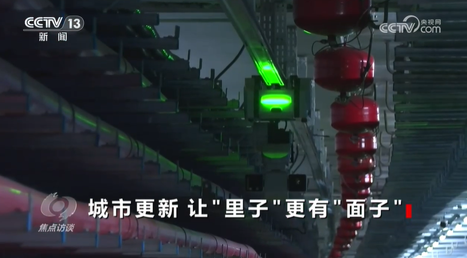 焦点访谈：城市更新 让“里子”更有“面子”(图9)