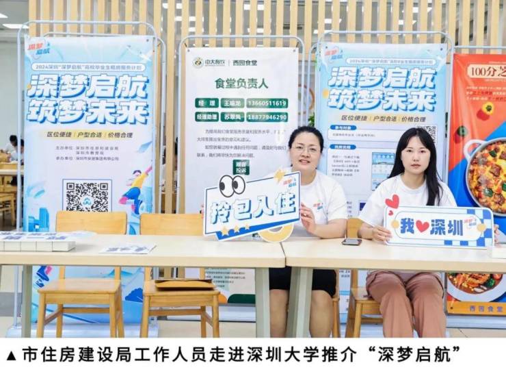 2024深圳住建十件大事：筹集建设保障房105万套 完成179个老旧小区改造(图3)