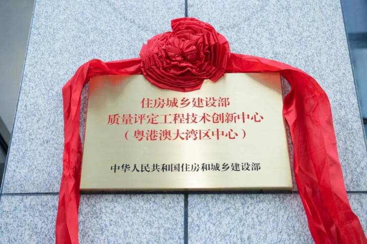 2024深圳住建十件大事：筹集建设保障房105万套 完成179个老旧小区改造(图16)