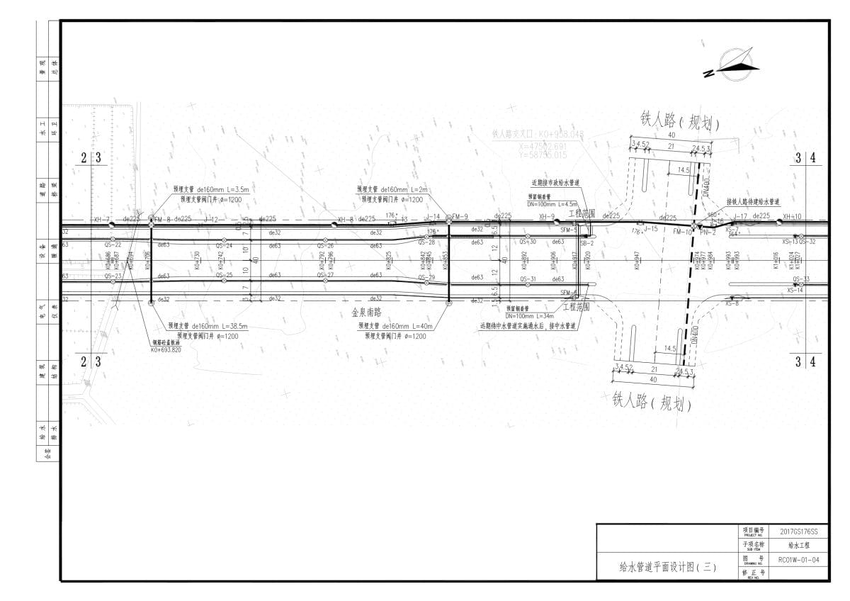 2024年二建市政精讲课第4章 城市管道工程（无图黑白）(图1)