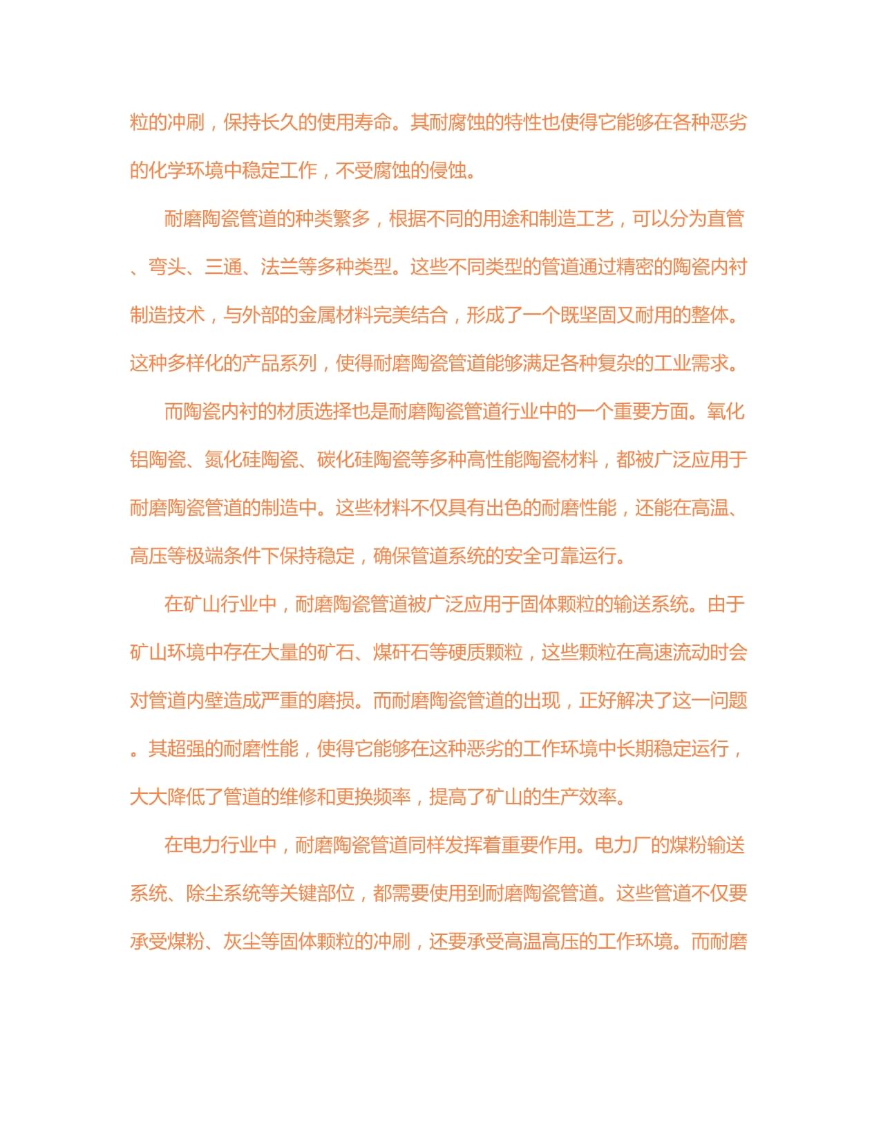 2025年耐腐防爆型管道泵价格(图1)