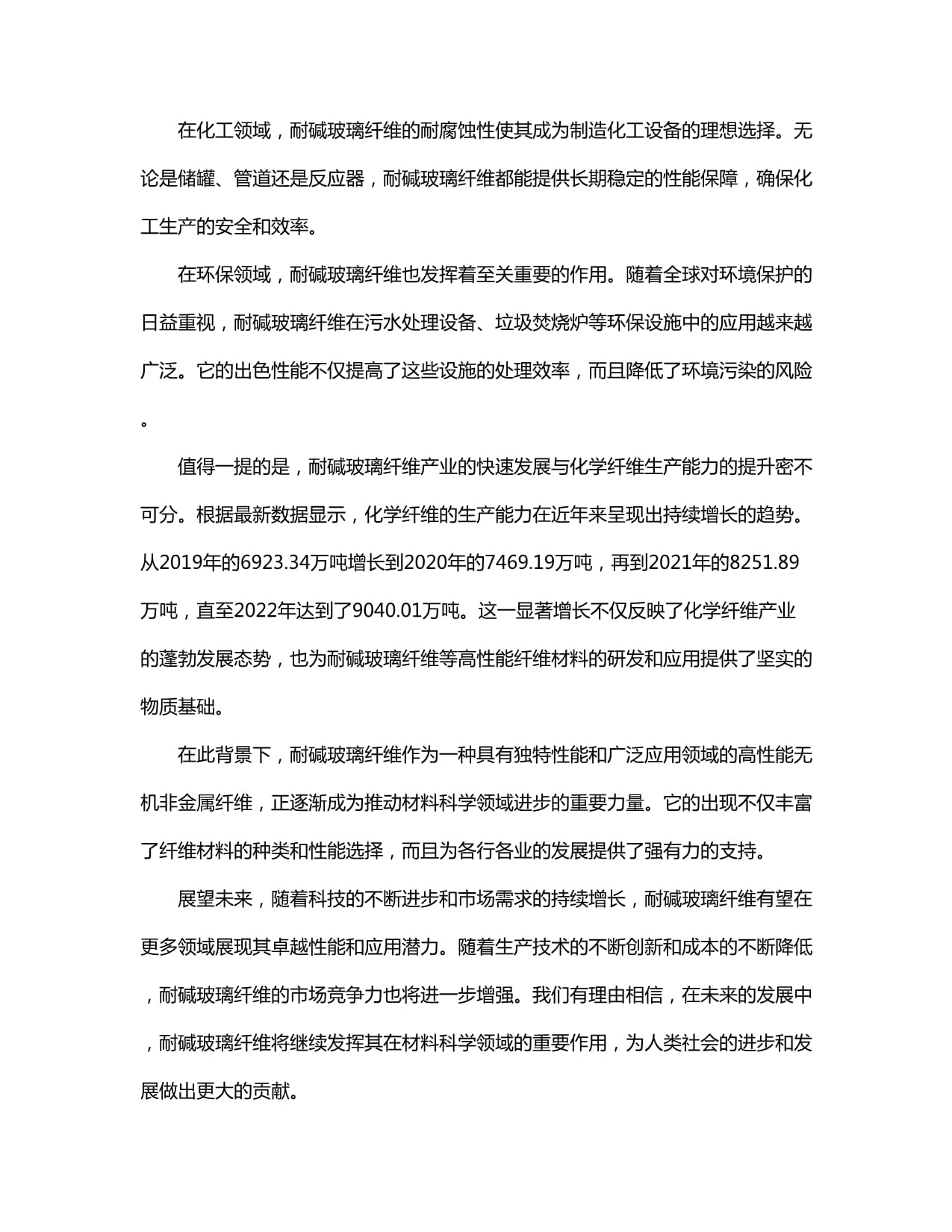 不锈钢管道内衬陶瓷(图1)