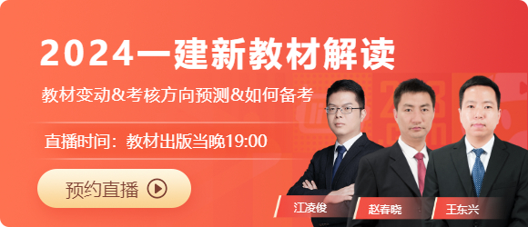 有新增！2024年一级建造师《市政公用工程管理与实务》考试大纲(图2)