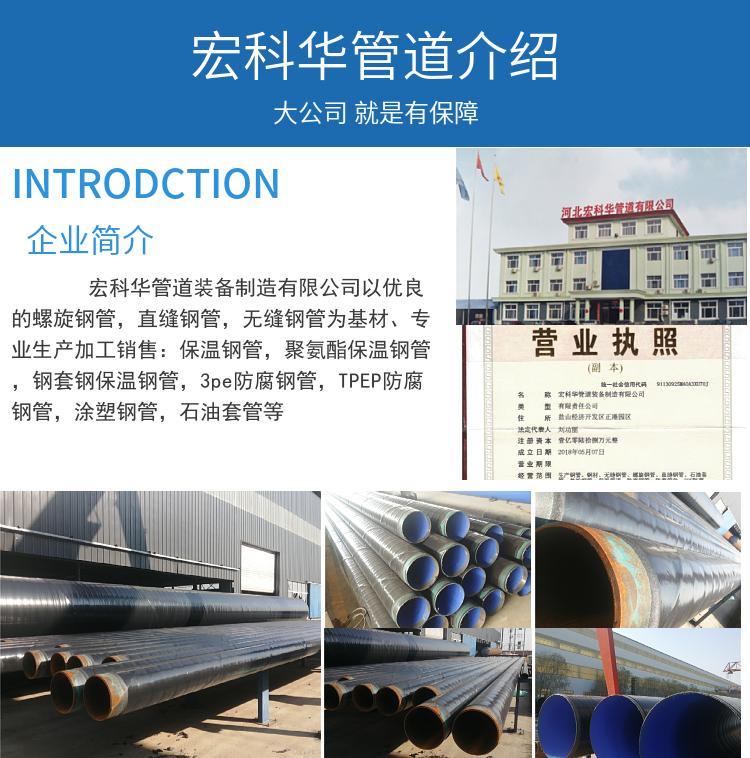 娄底耐腐蚀地埋防腐管道厂家制作(图4)