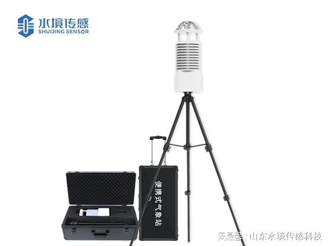 水境 便携式气象站：您的随行气象专家(图1)