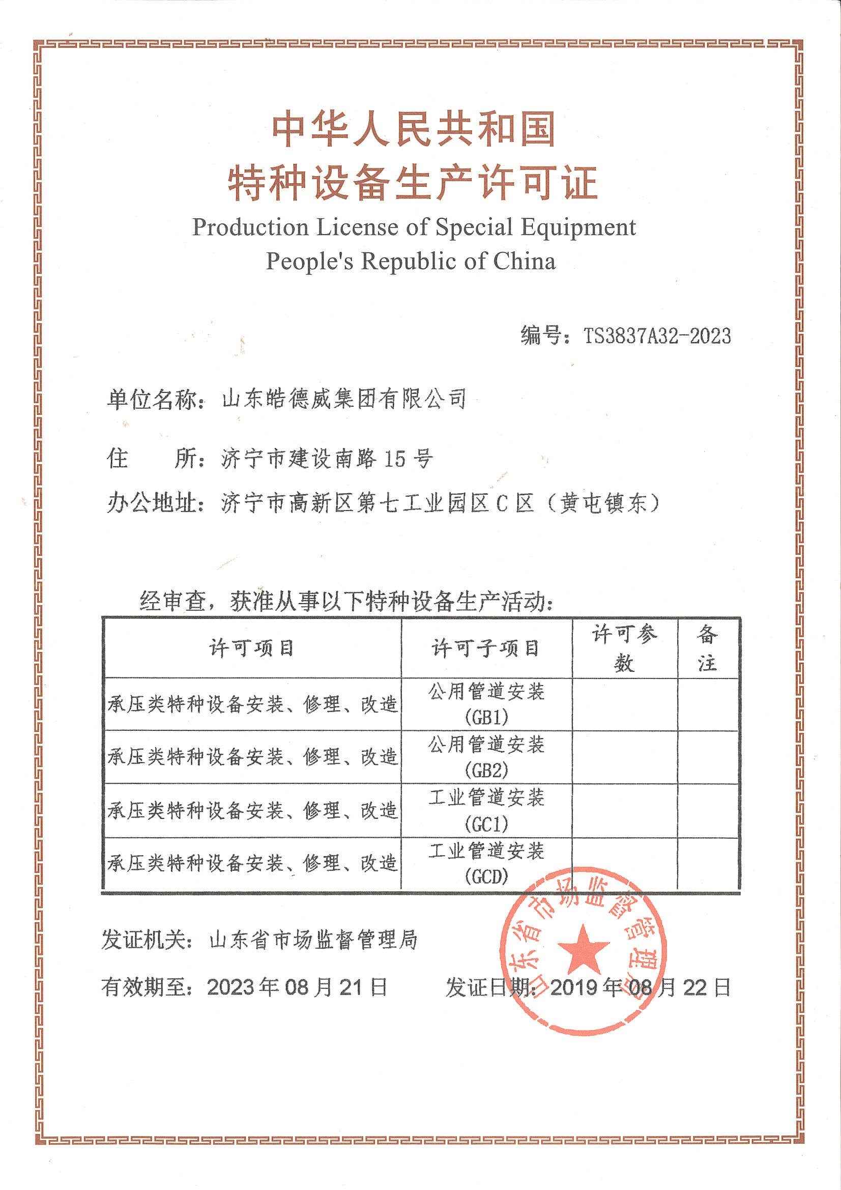 2024一建市政《52 城市燃气管道工程施工》高频考点关键词强化(图1)