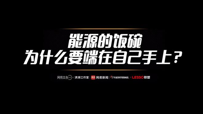 用管道撬动能源解析从安全保障到绿色转型的中国答案(图1)
