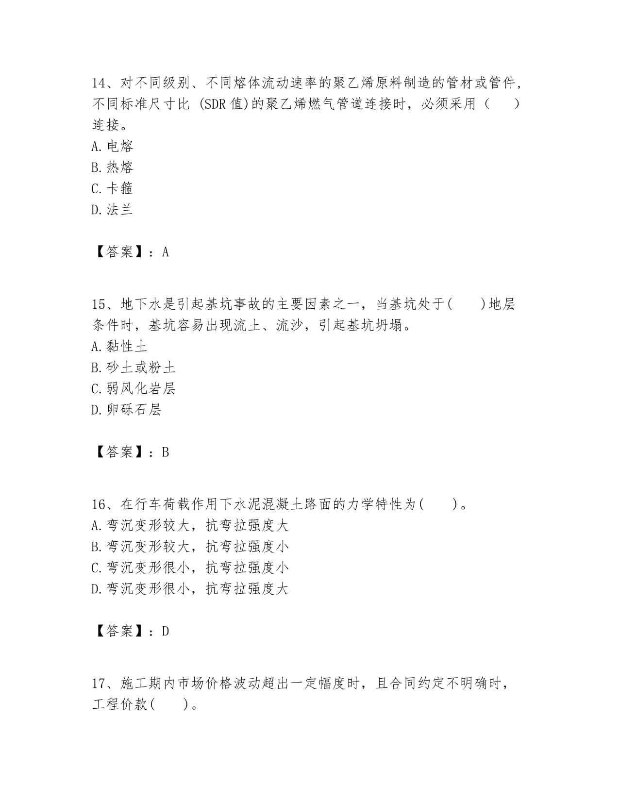 加力推动稳增长和高质量发展增势增效(图1)