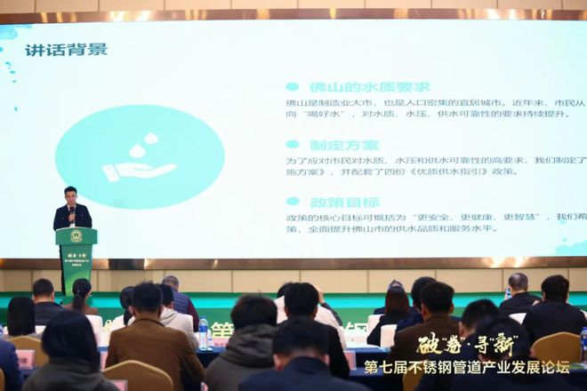 利好！佛山发布新文件推广应用不锈钢水管(图2)