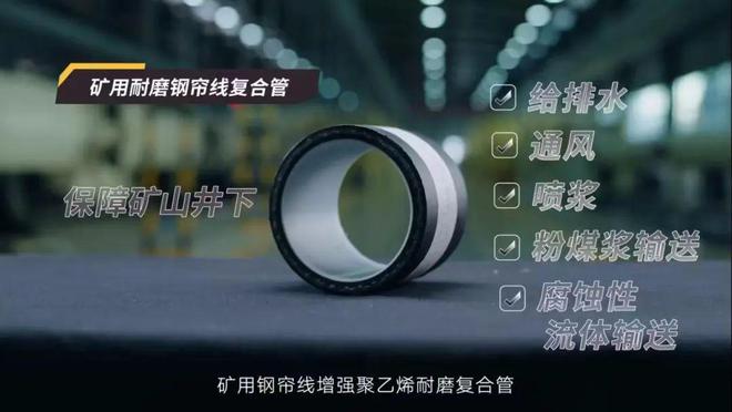 中国联塑荣获2024年度中轻联科学技术进步奖(图3)