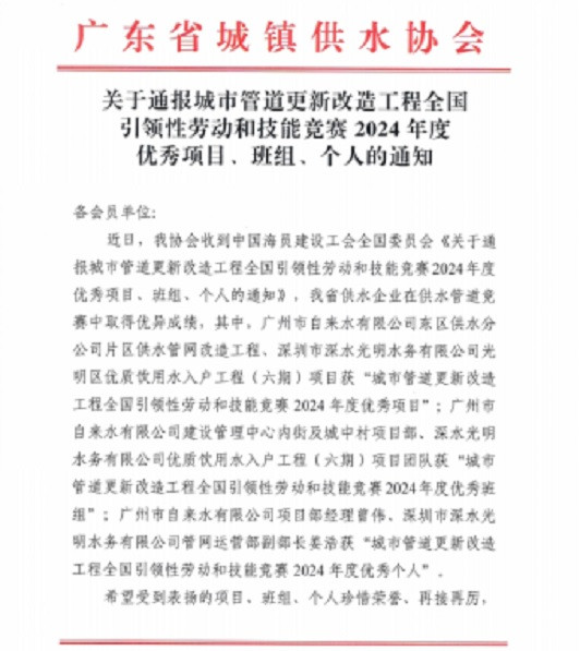 年报]陕天然气：长输管道业务驱动盈利增长 2024年净利润同比增长3301%至724亿元(图1)
