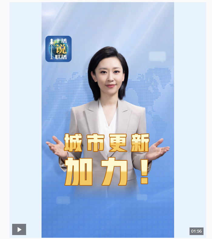 城市更新进行时：旧空间里的新天地(图1)