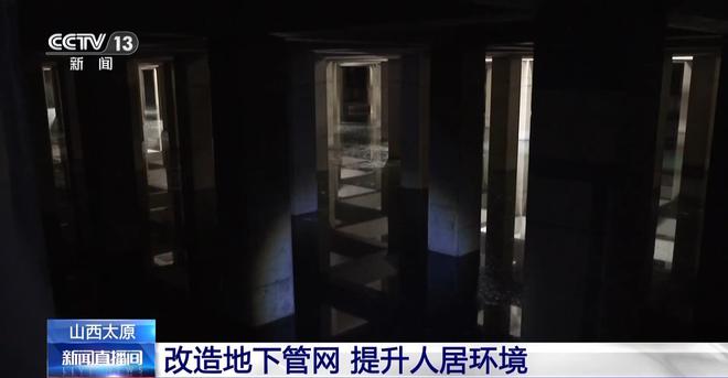 雨污分流、混接点改造 城市地下生命线更新让太原环境更宜居(图9)