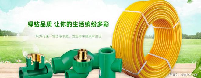 金萨特管业同时斩获2024 中国水管、家装管道、PPR管管材十大品牌(图1)