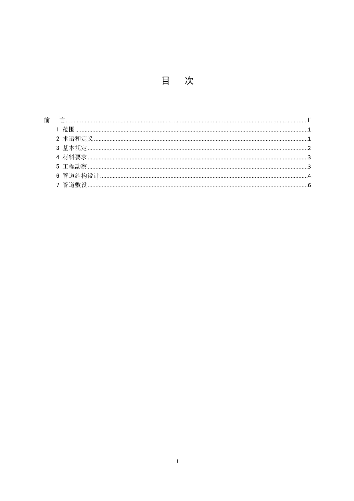 2024整年适合疏通管道的吉日(图1)