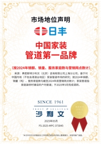 日丰集团：家装管道领域的品质标杆与行业领航者(图1)