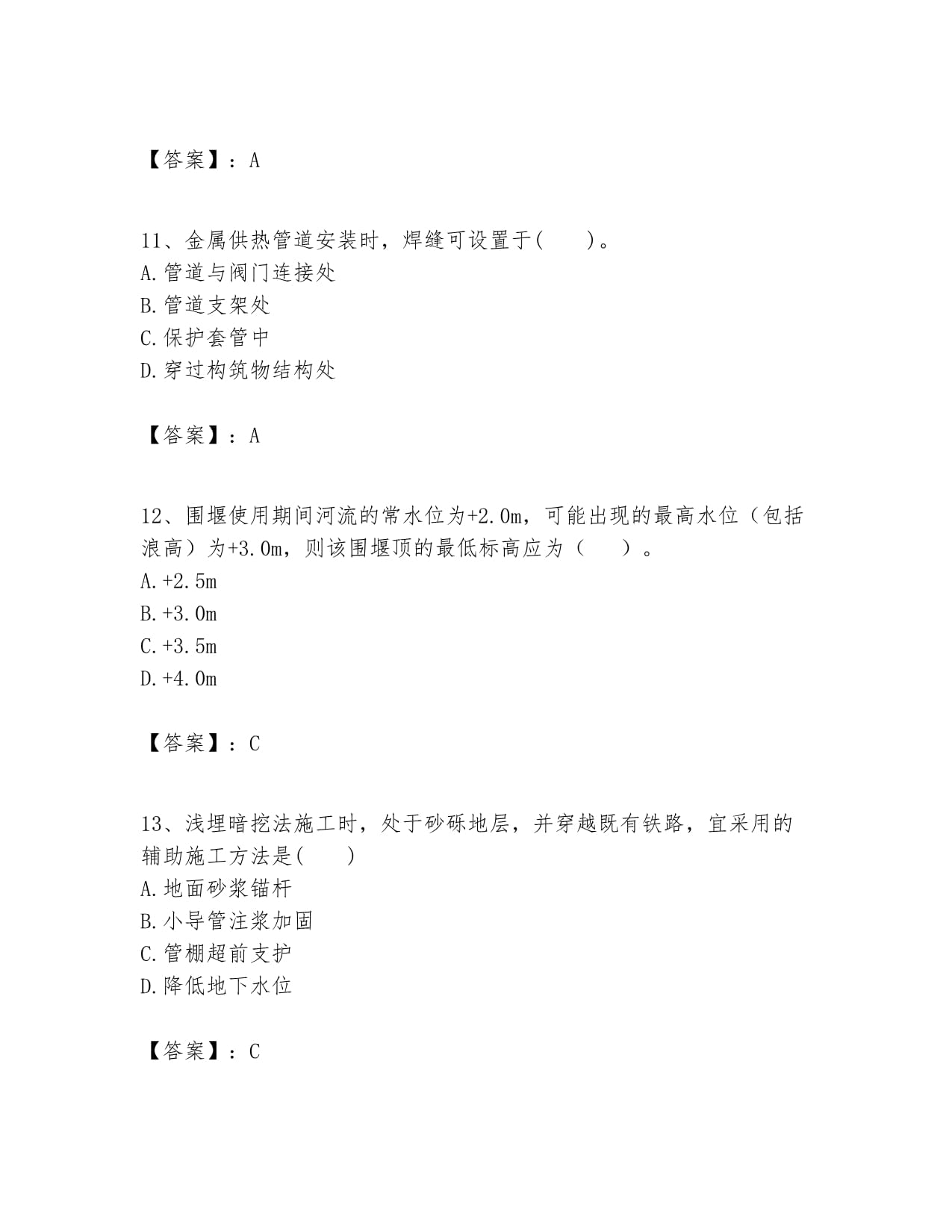 2024年临洮县燃气管道等老化更新改造工程第十标段资格预审公告(图1)