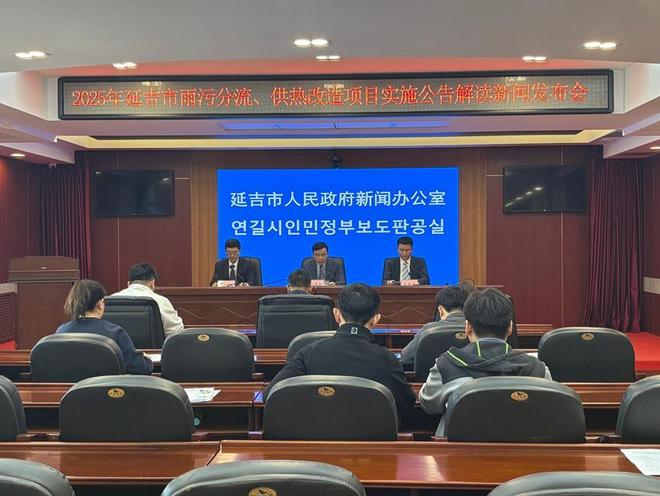 注意！延吉市雨污分流、供热改造项目即将开始(图1)