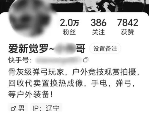 南都电商观察｜一团伙直播猎鸟引流牟利被抓；七老板复播带货(图1)