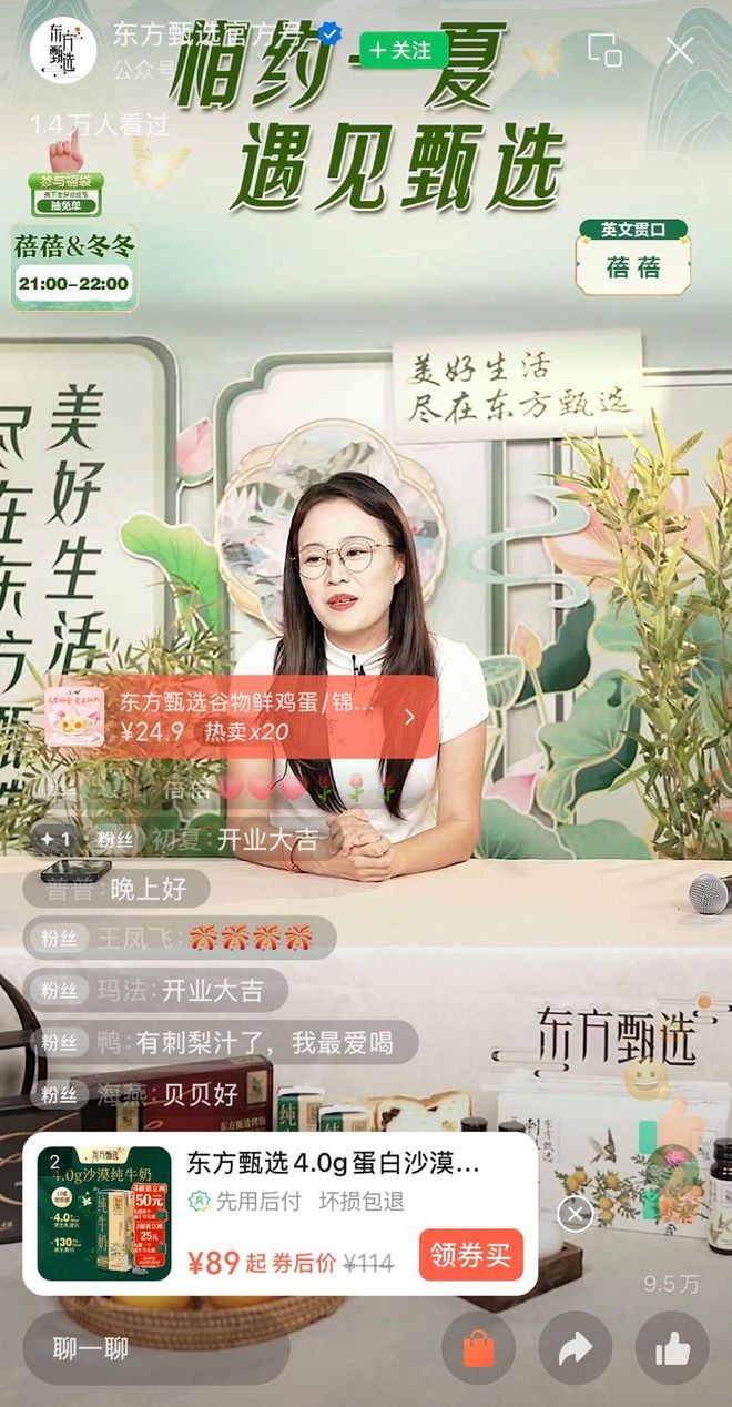 南都电商观察｜一团伙直播猎鸟引流牟利被抓；七老板复播带货(图2)