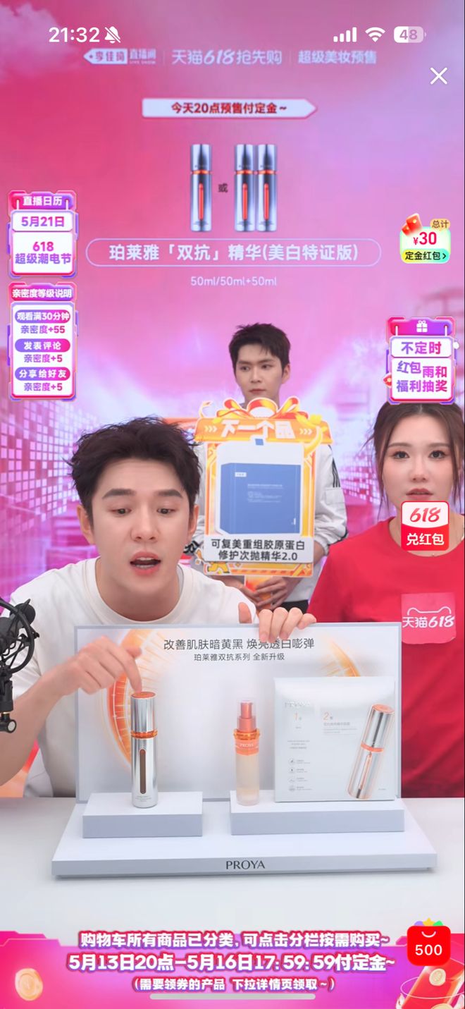 南都电商观察｜一团伙直播猎鸟引流牟利被抓；七老板复播带货(图3)